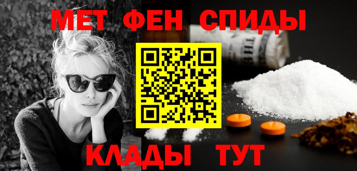 Усинск  АМФ  Amphetamine  АМФ Premium  Вход с VPN 