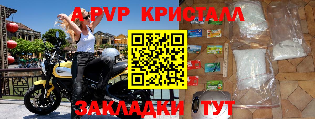 A-PVP VHQ  Вход с VPN  Усинск  А ПВП СК  A PVP VHQ 