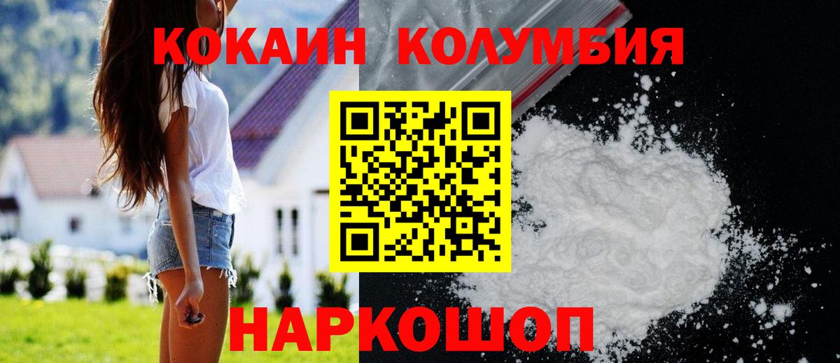 Cocaine 97% Усинск