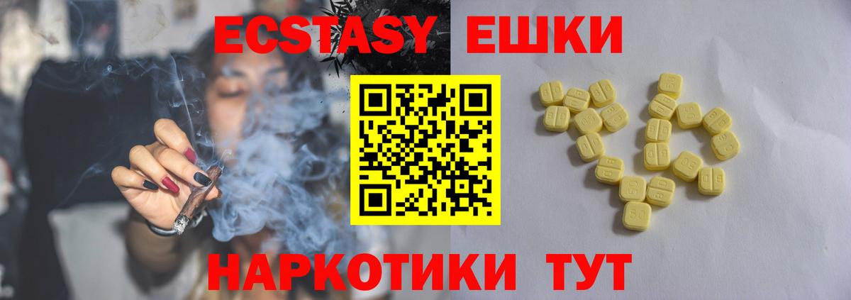 blacksprut ССЫЛКА  Экстази DUBAI  Вход с VPN  Ecstasy 280мг  Усинск  Экстази 