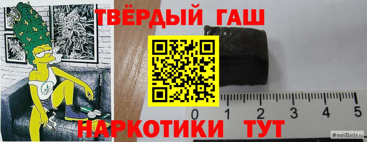 ГАШ hashish  Вход с VPN  закладки  Усинск 
