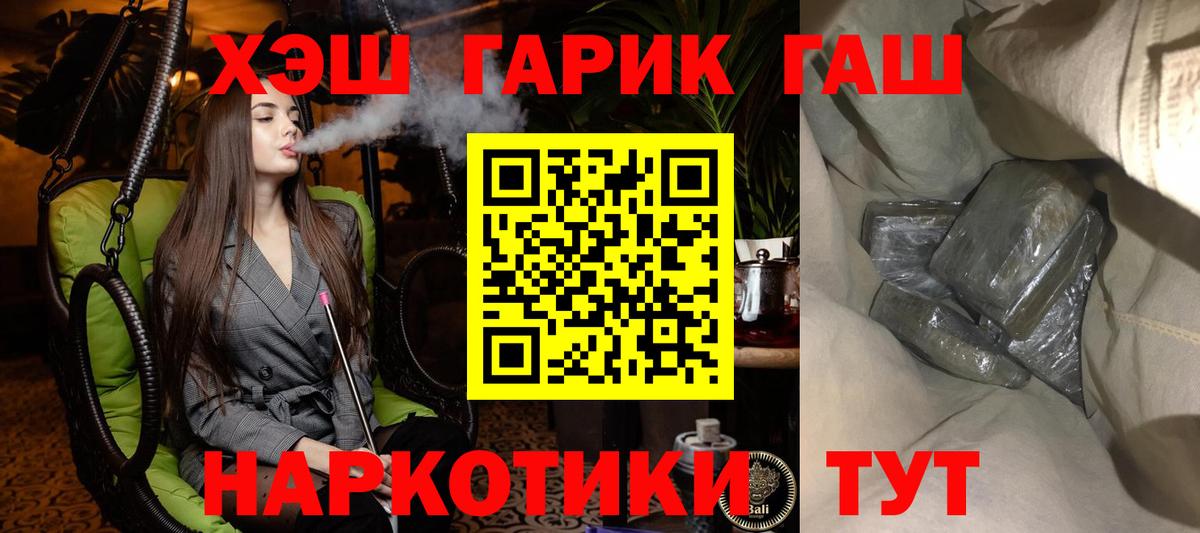 Гашиш  Усинск  Вход с VPN  Кокаин  МЕФ   ГАШ 