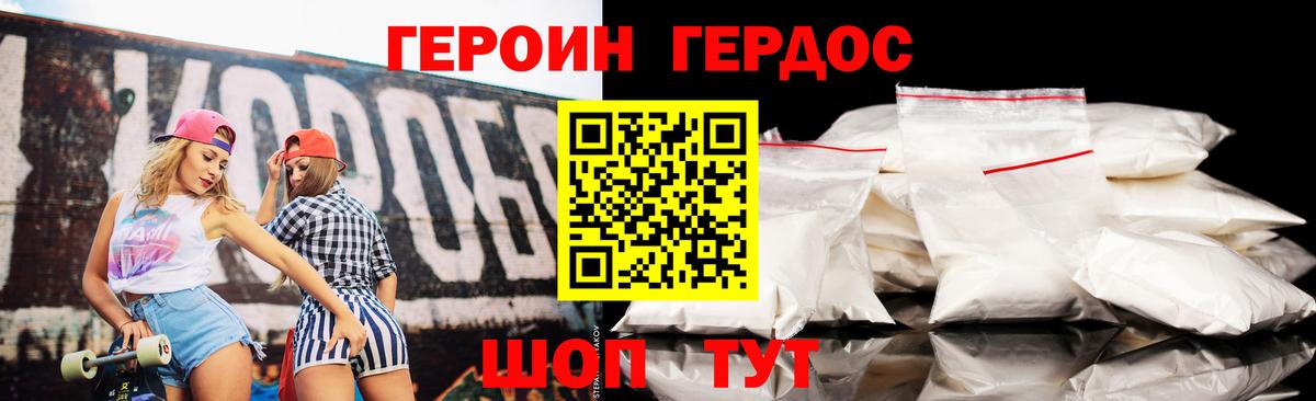 Усинск  Героин Афган  Героин  Вход с VPN 