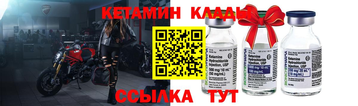 Кетамин VHQ  Вход с VPN  Усинск  Кетамин VHQ 