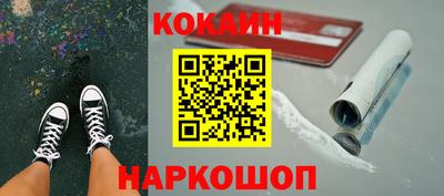 кокаин Кунгур