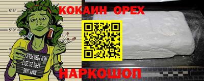 кокаин Кунгур