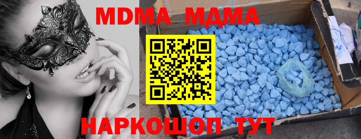 MDMA VHQ  МДМА  МДМА VHQ  Усинск  Вход с VPN 