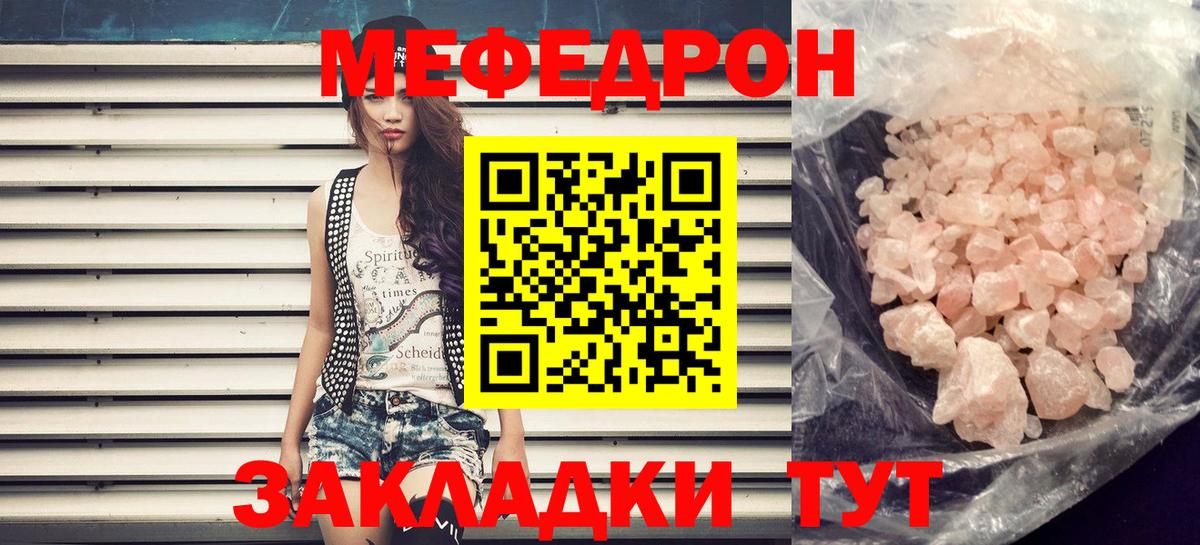 Мефедрон кристаллы  Вход с VPN  МЯУ-МЯУ мука  Усинск 
