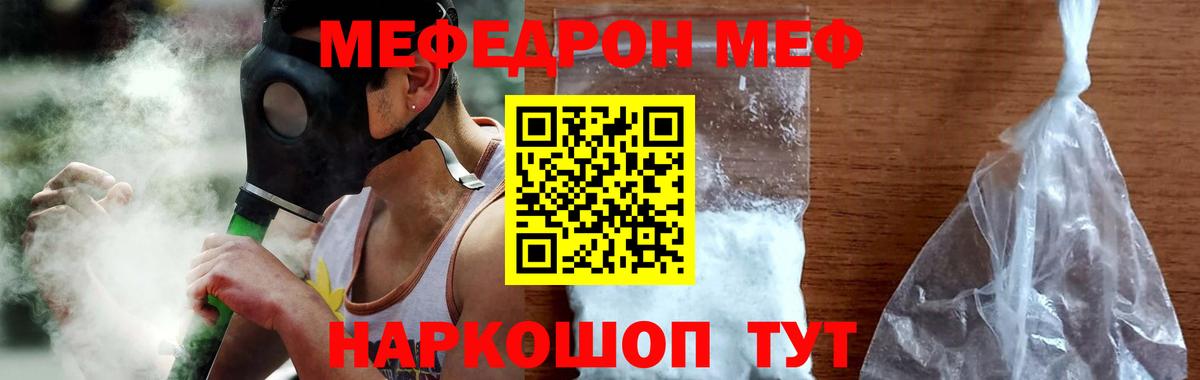 Меф мяу мяу кристаллы Усинск