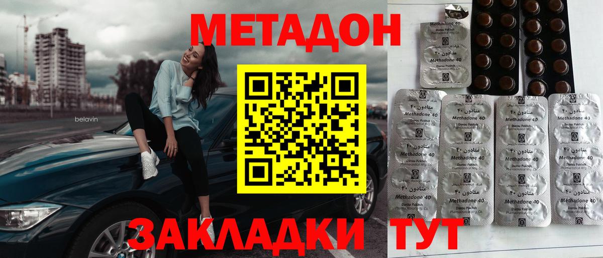 МЕТАДОН белоснежный Усинск
