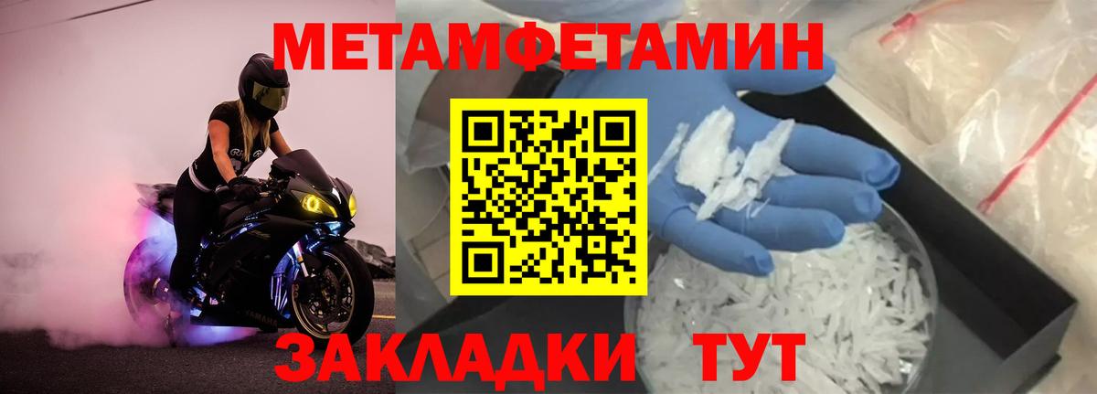 Метамфетамин пудра Усинск