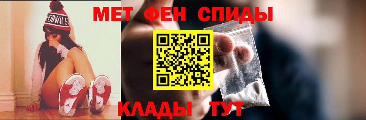 Усинск  Первитин кристалл  Первитин кристалл  Вход с VPN 