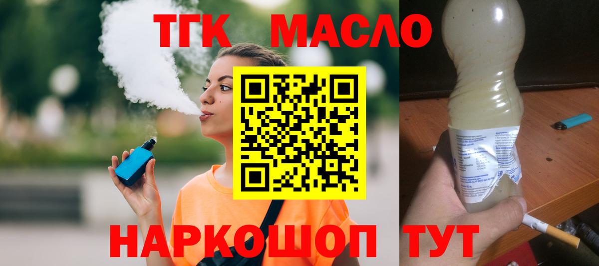 Дистиллят ТГК жижа Усинск