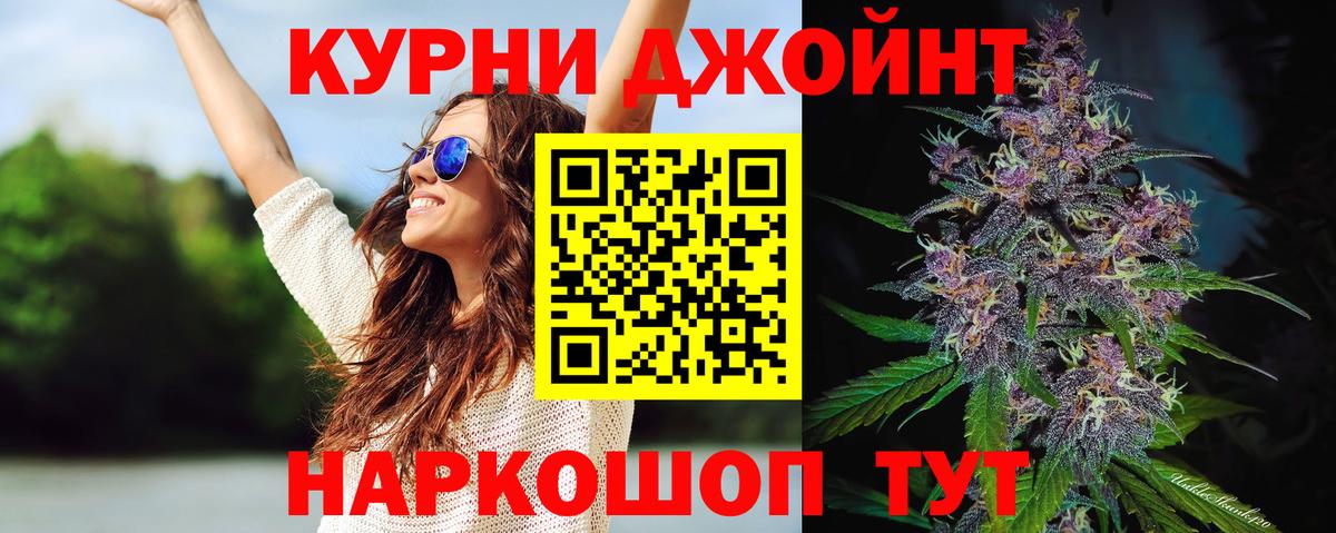 Усинск  Канабис White Widow  Канабис SATIVA & INDICA  Конопля AK-47  Вход с VPN 