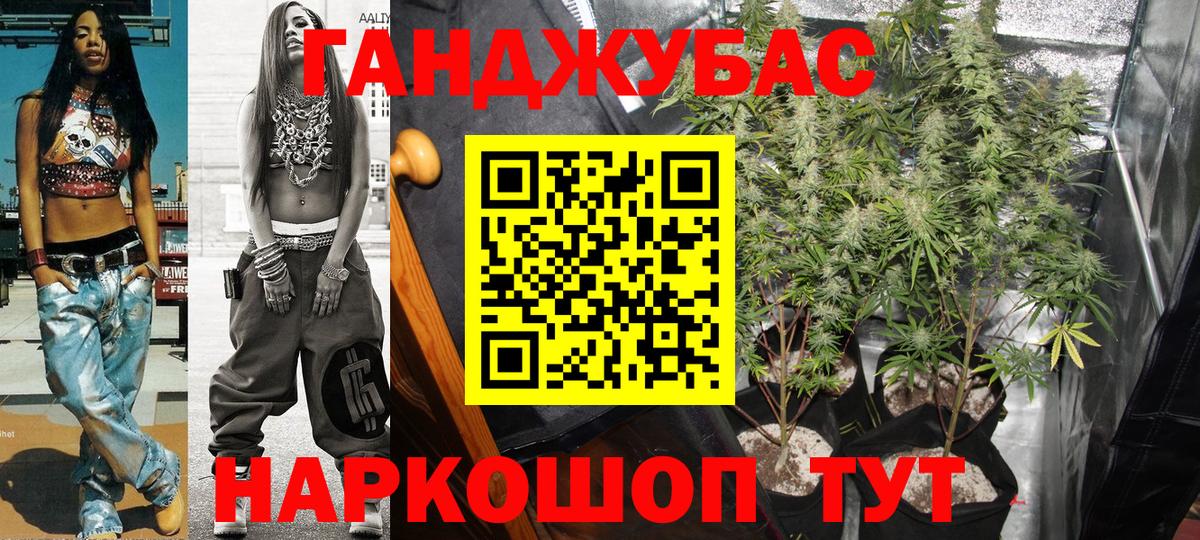 Канабис MAZAR Усинск